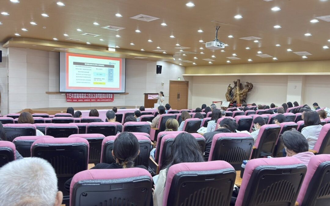 林立婷律師受邀擔任苗栗縣115年度職場霸凌之防治法律問題探討研習會講座（1150417）